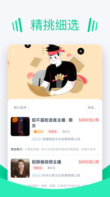 青團(tuán)招聘優(yōu)化版