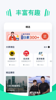 青團(tuán)招聘優(yōu)化版