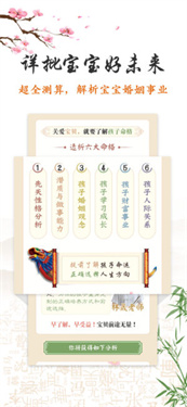 如意寶寶起名取名安卓版