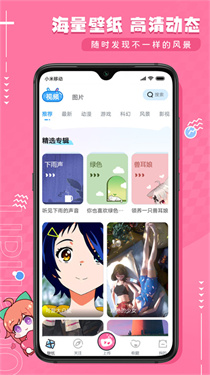 UPUPOO動(dòng)態(tài)壁紙安卓版
