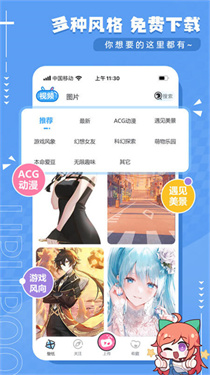 UPUPOO動(dòng)態(tài)壁紙安卓版