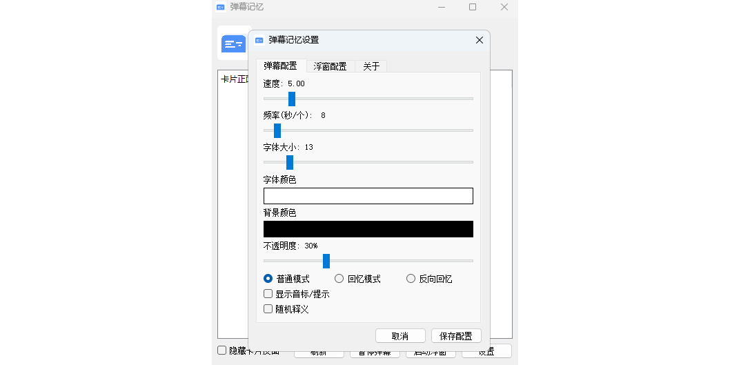 彈幕記憶全新版