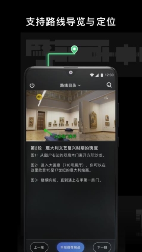 博物旅人安卓手機(jī)版