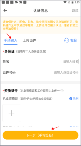 領(lǐng)醫(yī)未來app官網(wǎng)版