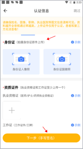 領(lǐng)醫(yī)未來app官網(wǎng)版