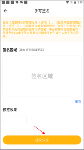 領(lǐng)醫(yī)未來app官網(wǎng)版