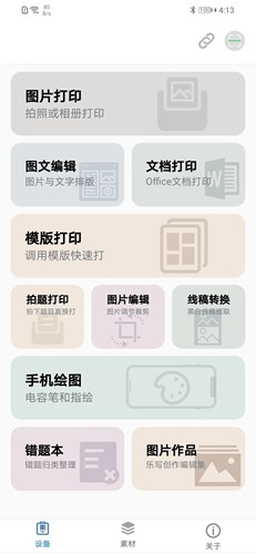 ilabel app最新版本
