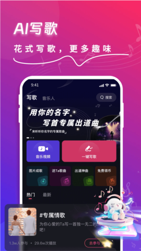 快歌ai智能寫歌專業(yè)版