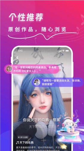 快歌ai智能寫歌專業(yè)版