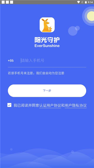 陽光守護家長全新版