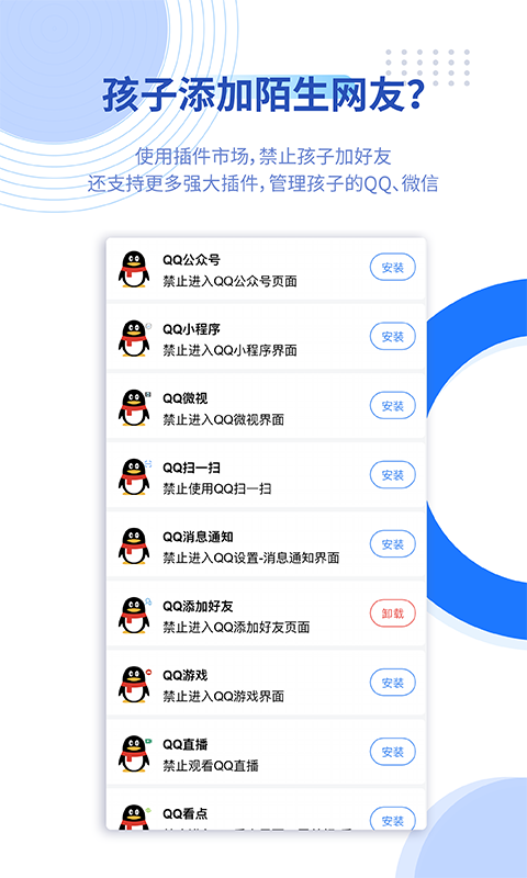 陽光守護家長全新版