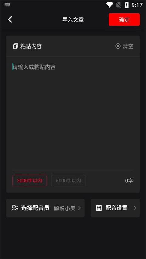 推文助手app最新版