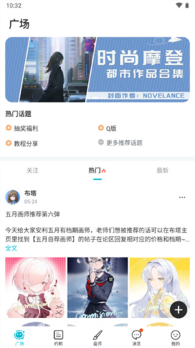 畫加約稿平臺app官方版