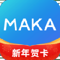 MAKA設(shè)計安卓專業(yè)版