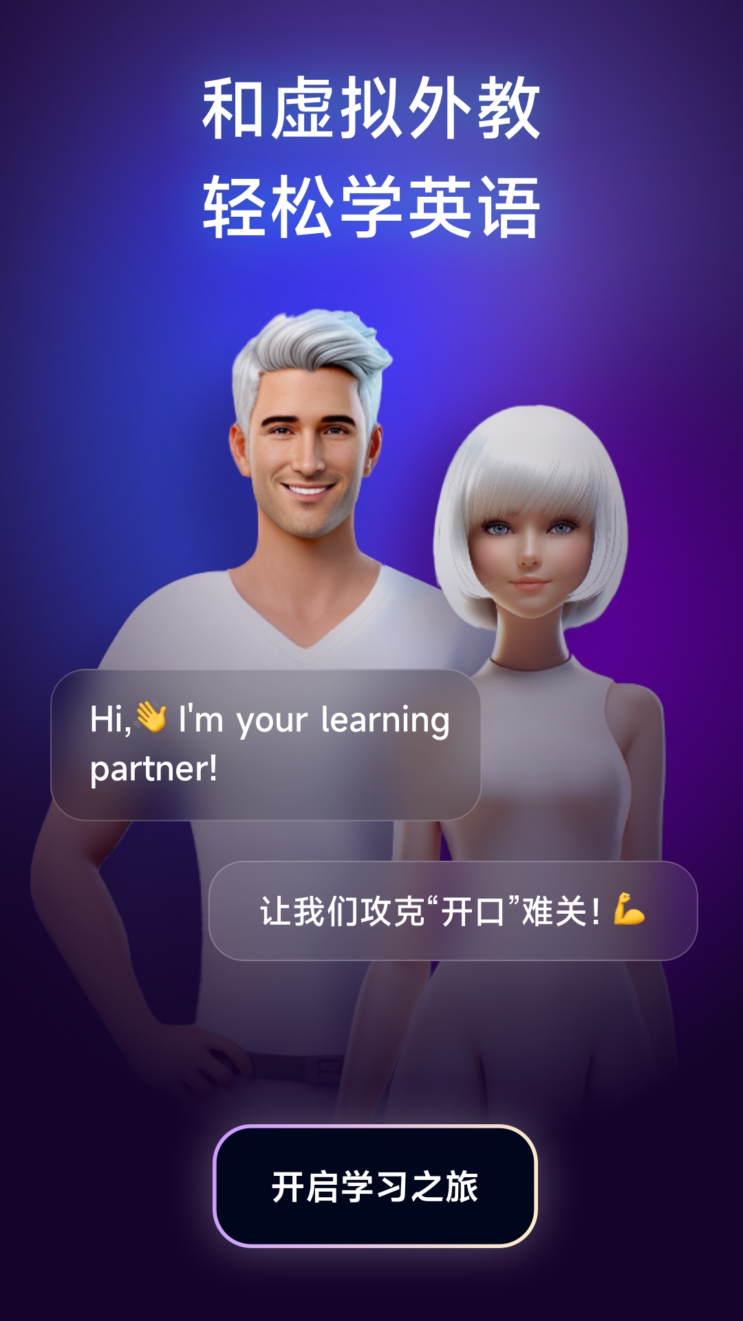 火花口語標(biāo)準(zhǔn)版