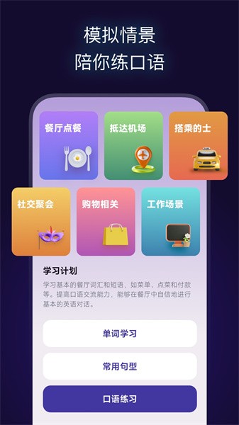 火花口語標(biāo)準(zhǔn)版