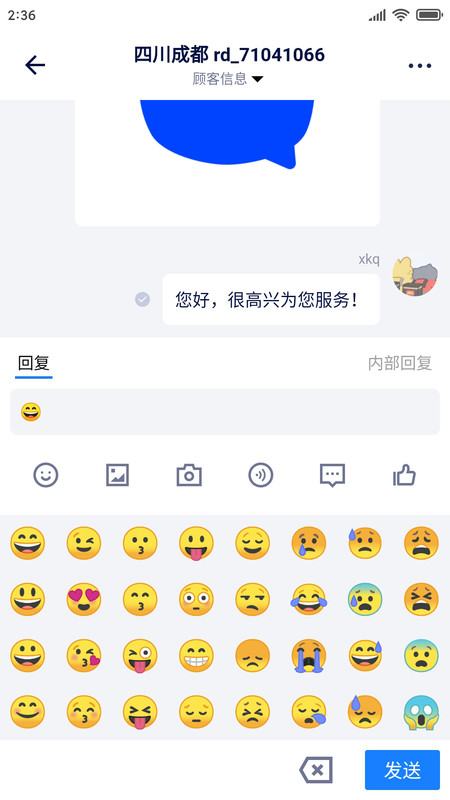 美洽客服安卓版