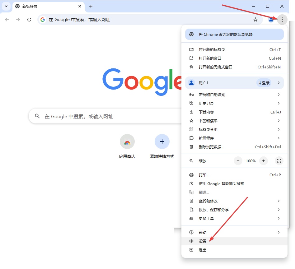 Google Chrome電腦版