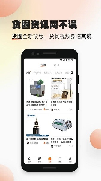 速易甬官方版正版