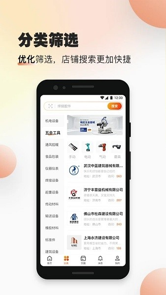 速易甬官方版正版