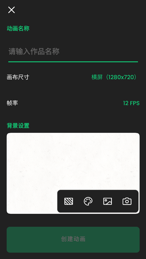 動畫制作精靈專業(yè)版