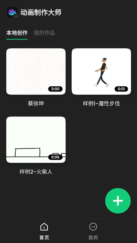 動畫制作精靈專業(yè)版