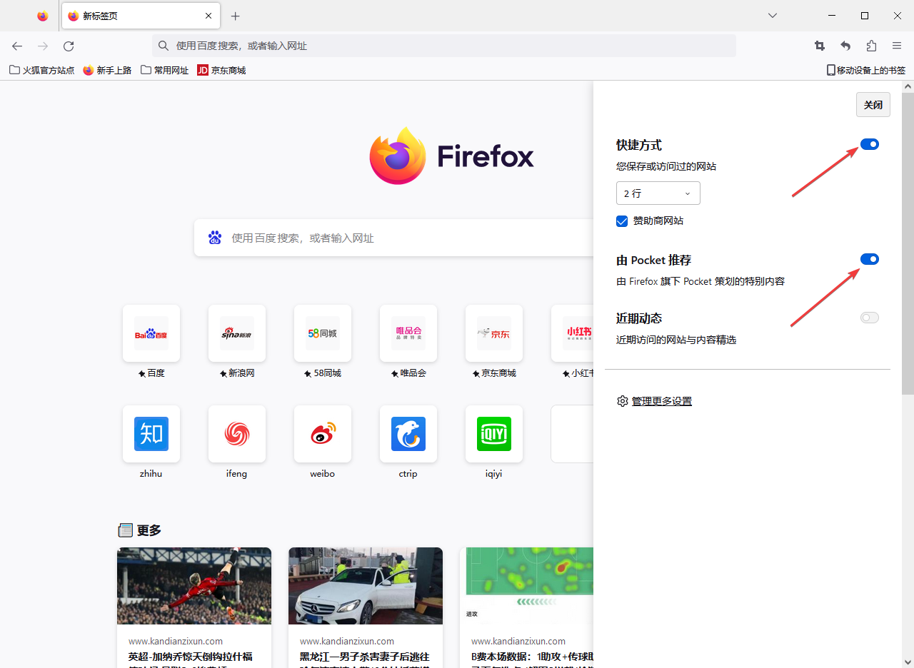 Firefox火狐瀏覽器電腦版