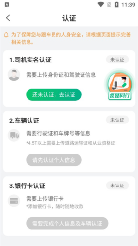運(yùn)荔枝司機(jī)版全新版