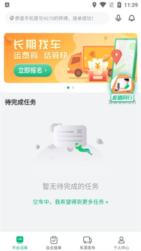 運(yùn)荔枝司機(jī)版全新版