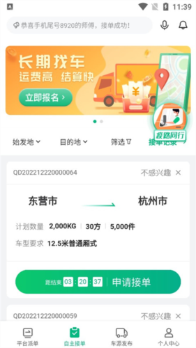 運(yùn)荔枝司機(jī)版全新版