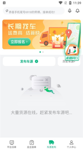 運(yùn)荔枝司機(jī)版全新版