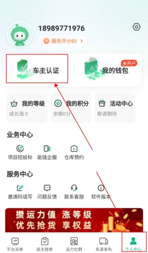 運(yùn)荔枝司機(jī)版全新版