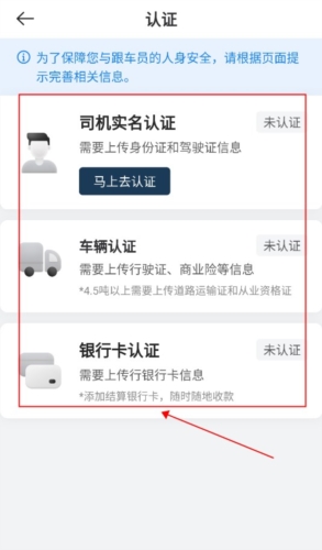 運(yùn)荔枝司機(jī)版全新版