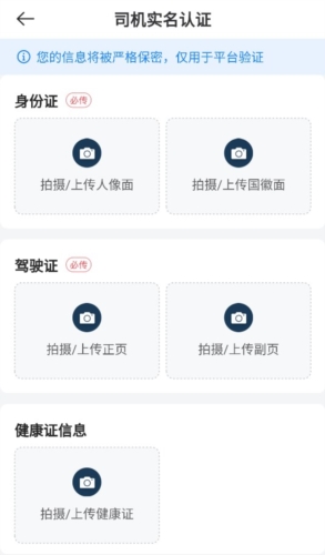 運(yùn)荔枝司機(jī)版全新版