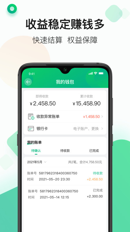 運(yùn)荔枝司機(jī)版全新版