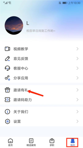 簡歷牛手機(jī)最新版
