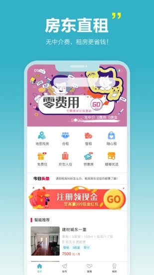 暖暖房屋優(yōu)化版