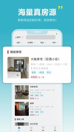 暖暖房屋優(yōu)化版