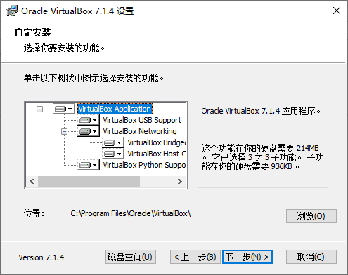 VirtualBox(虛擬機)