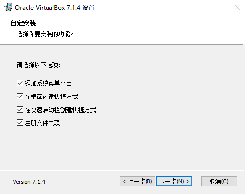 VirtualBox(虛擬機)