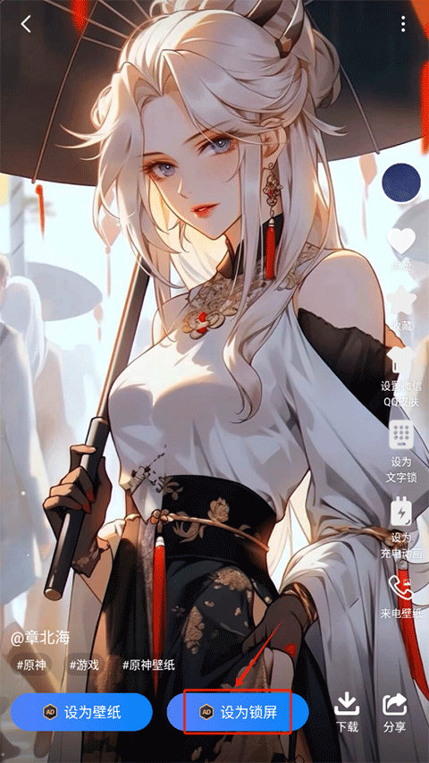 心動(dòng)主題壁紙免費(fèi)版