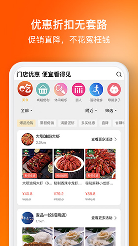 選好店手機(jī)最新版