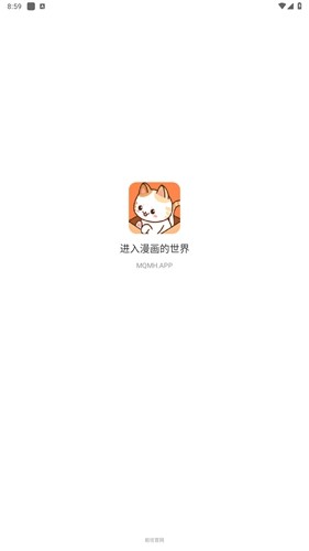 喵趣漫畫(huà)最新版