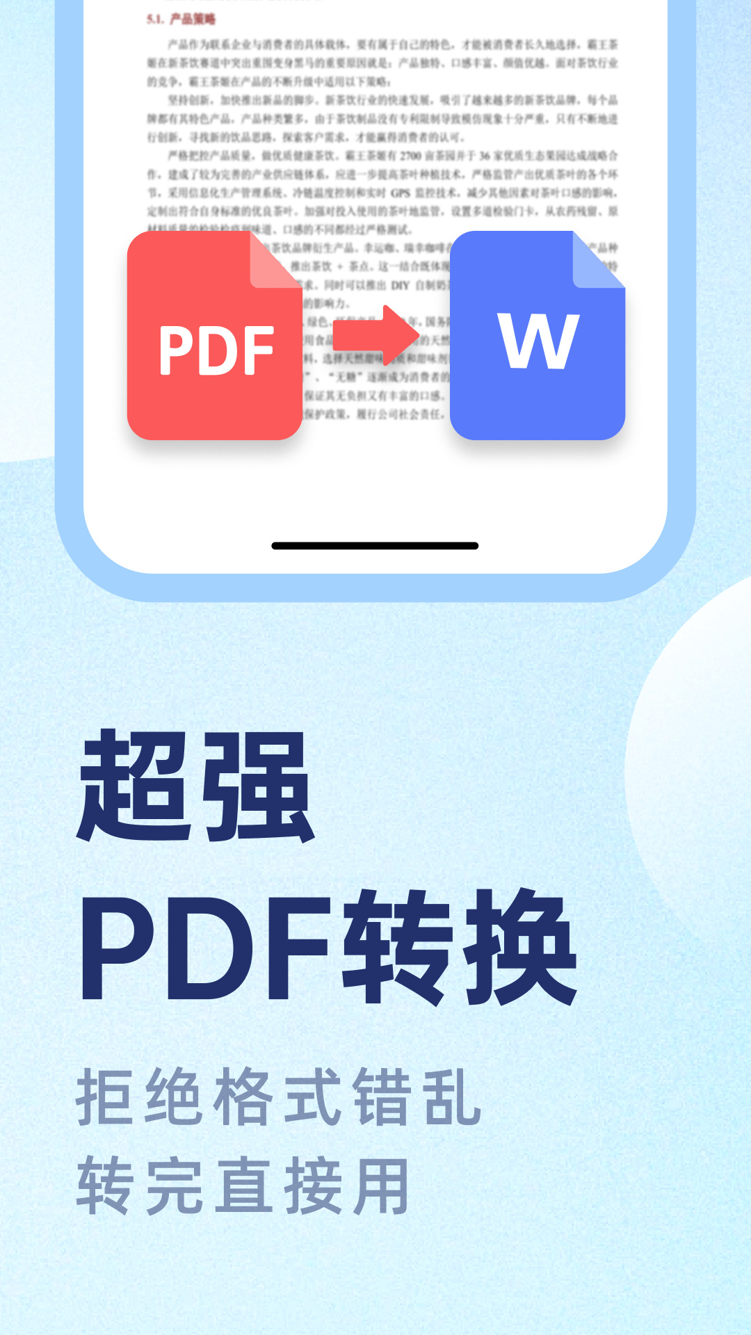 PDF文檔管家專業(yè)版