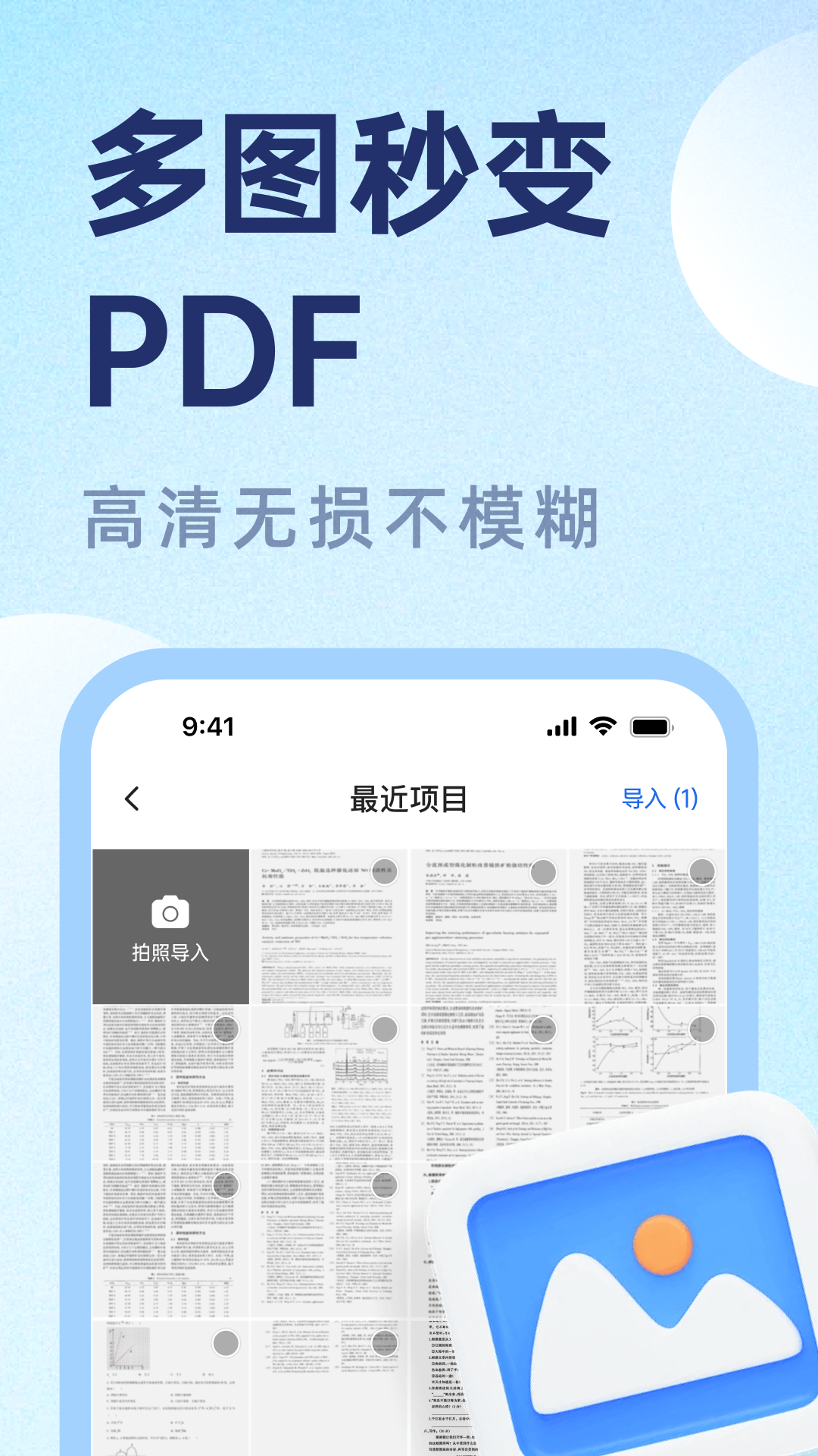 PDF文檔管家專業(yè)版