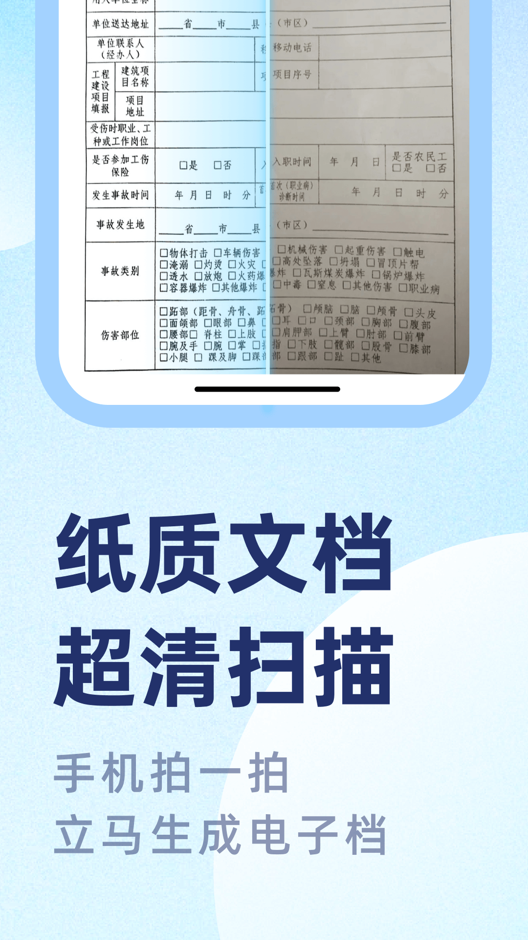 PDF文檔管家專業(yè)版