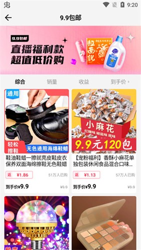 樂(lè)買買官網(wǎng)版