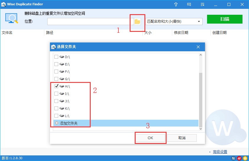 Wise Duplicate Finder(重復(fù)文件查找)