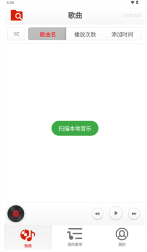 律動(dòng)音樂播放器手機(jī)版