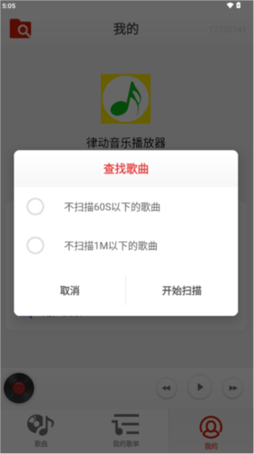 律動(dòng)音樂播放器手機(jī)版
